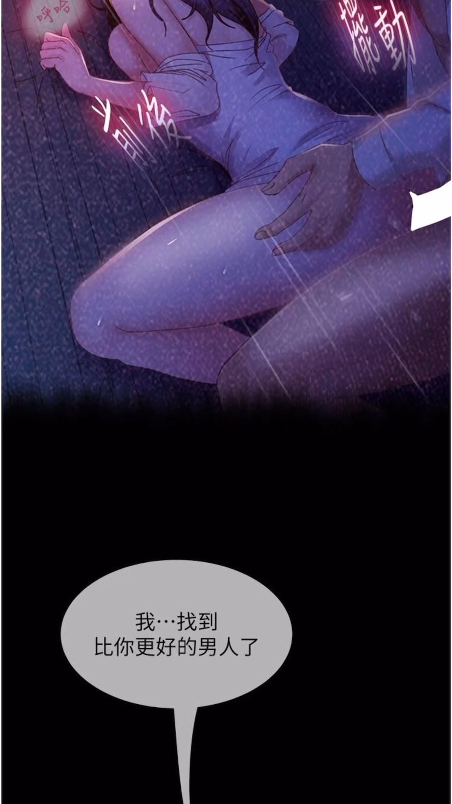 第46话-凯文，你的棒棒好烫... - 第15.jpg页