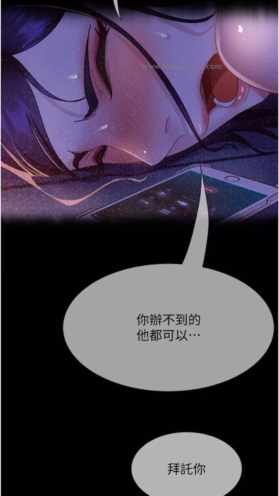 第46话-凯文，你的棒棒好烫... - 第16.jpg页