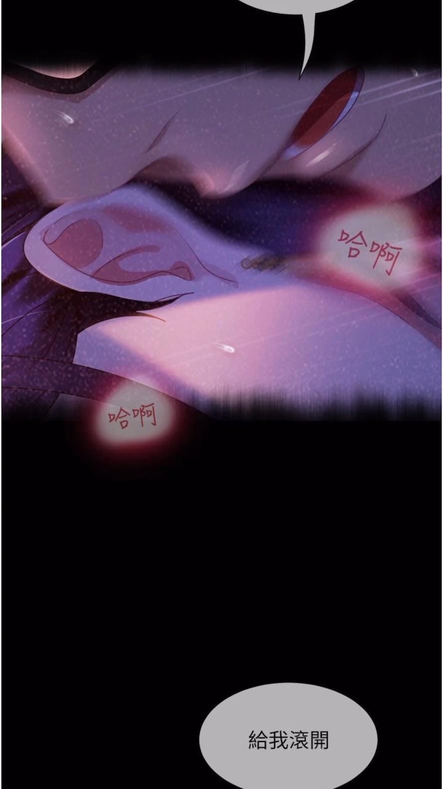 第46话-凯文，你的棒棒好烫... - 第17.jpg页