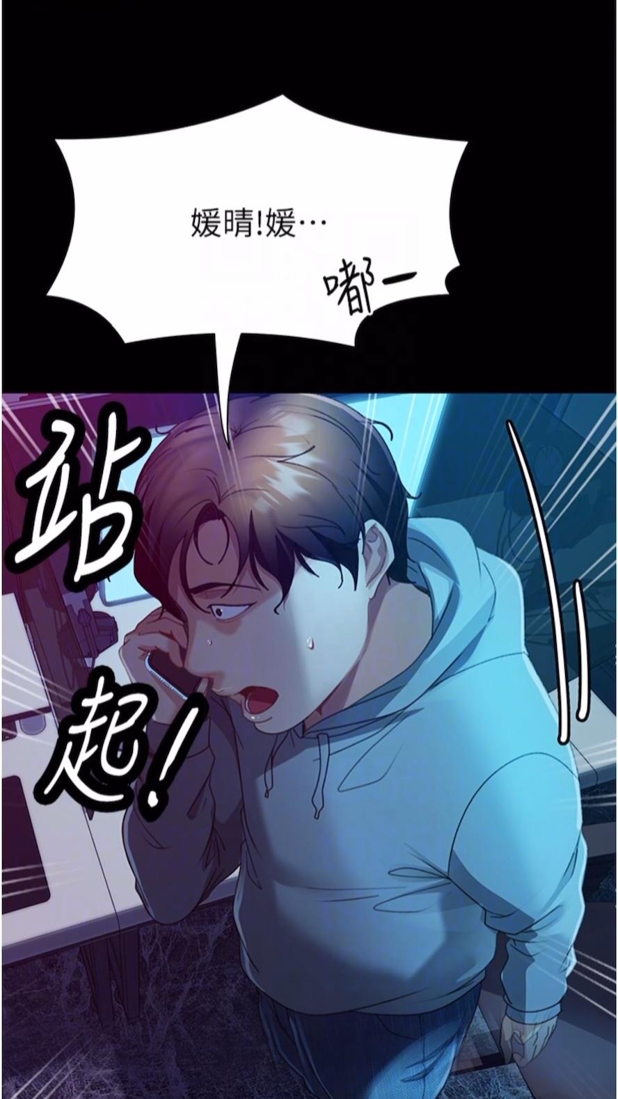 第46话-凯文，你的棒棒好烫... - 第20.jpg页
