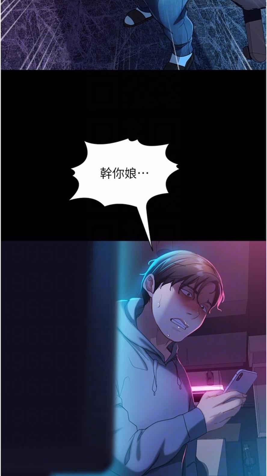 第46话-凯文，你的棒棒好烫... - 第21.jpg页