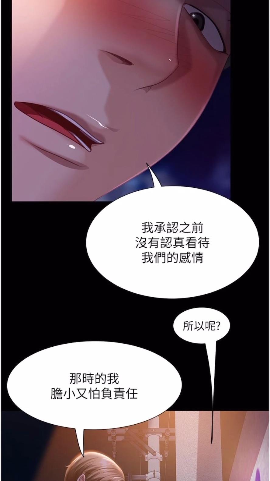 第46话-凯文，你的棒棒好烫... - 第27.jpg页