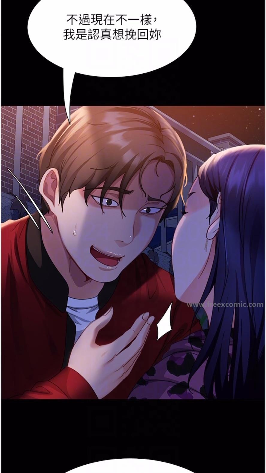 第46话-凯文，你的棒棒好烫... - 第29.jpg页