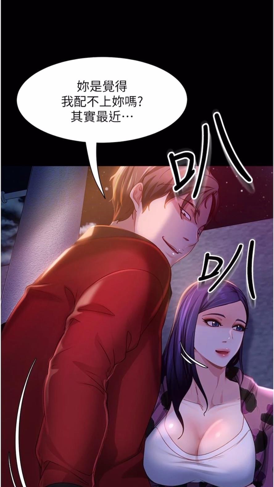 第46话-凯文，你的棒棒好烫... - 第31.jpg页