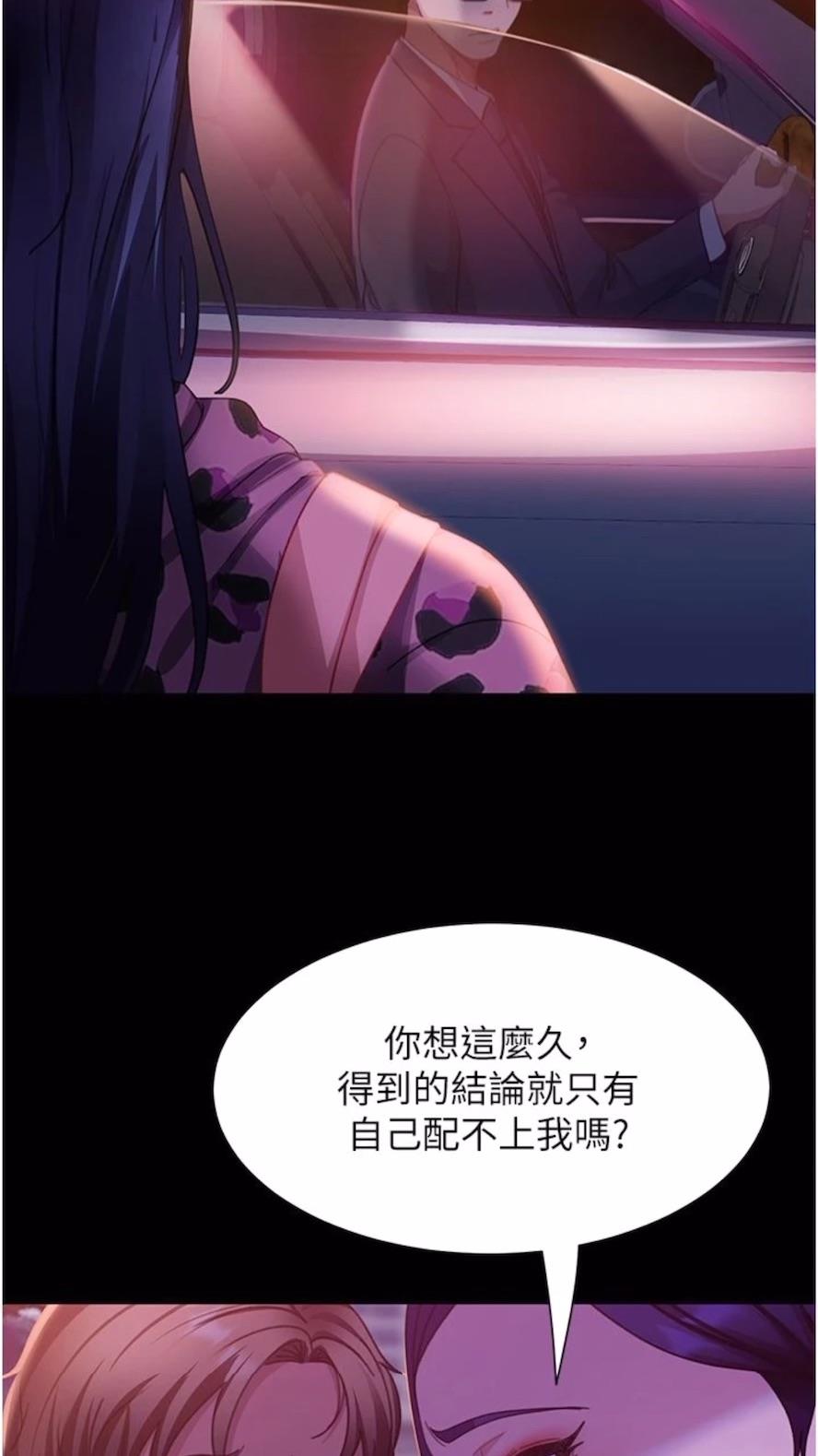 第46话-凯文，你的棒棒好烫... - 第33.jpg页
