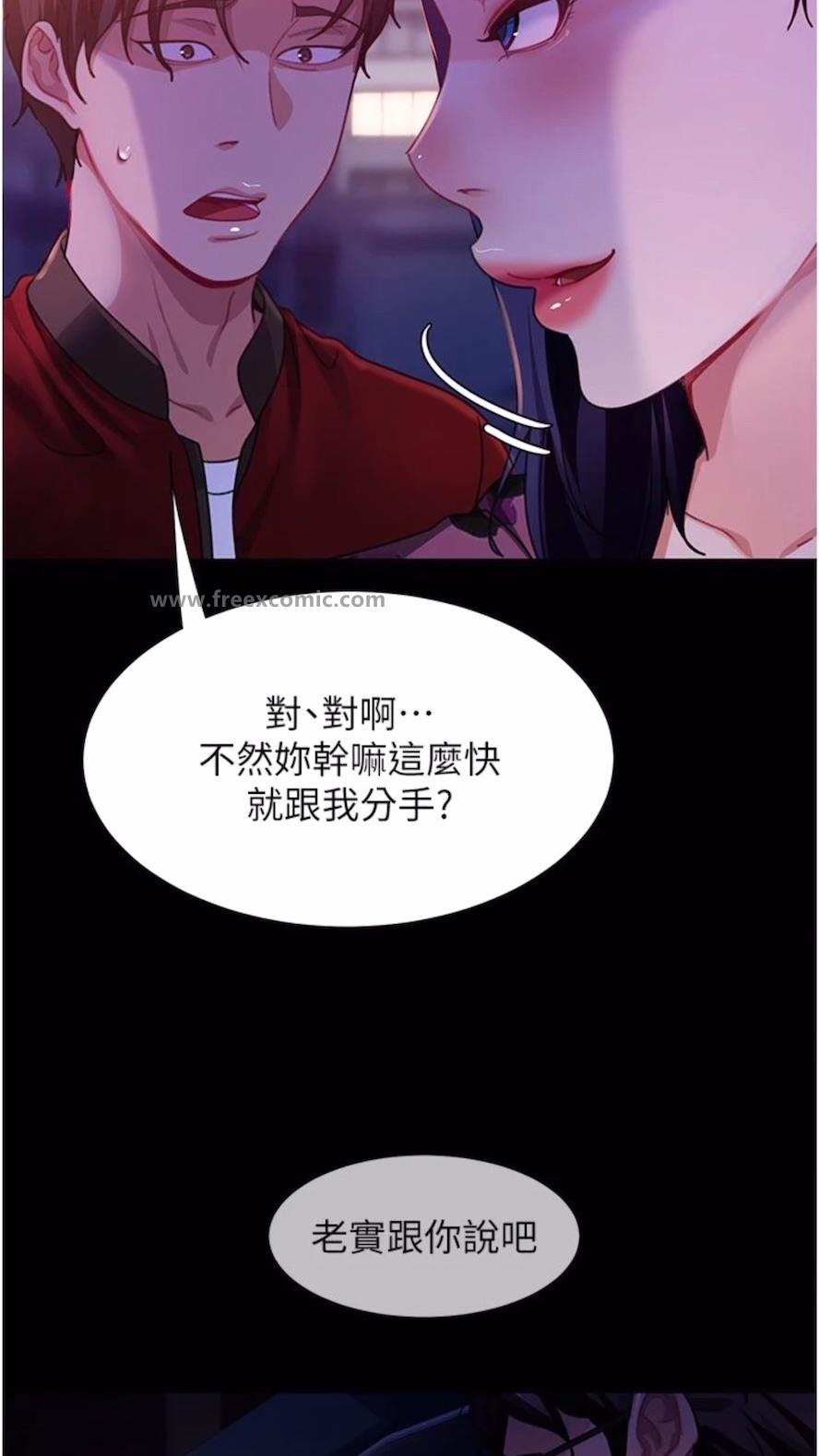 第46话-凯文，你的棒棒好烫... - 第34.jpg页