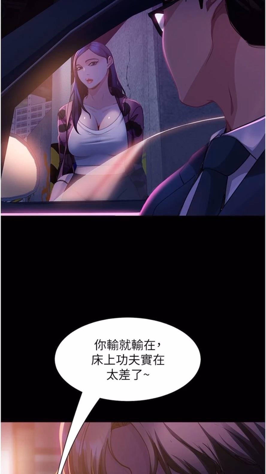 第46话-凯文，你的棒棒好烫... - 第35.jpg页