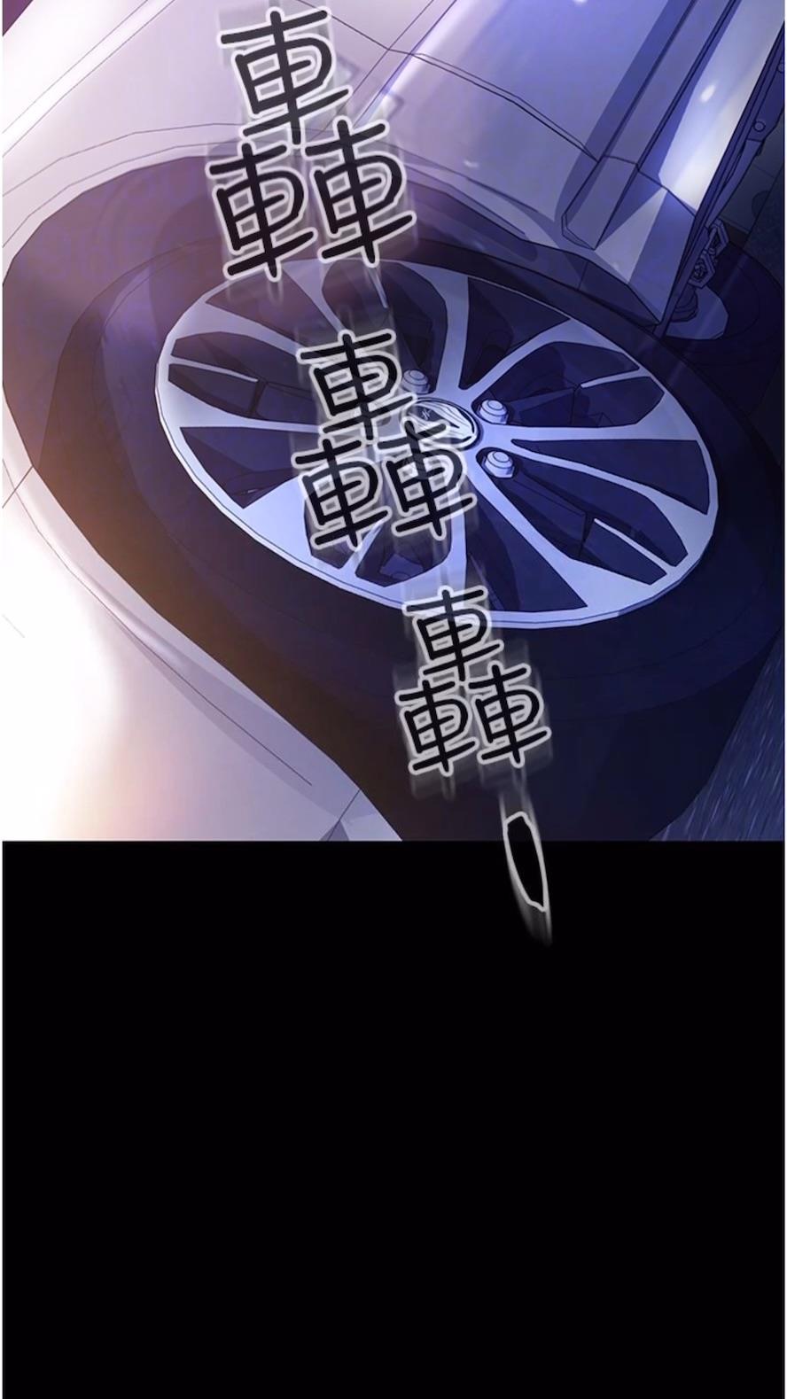 第46话-凯文，你的棒棒好烫... - 第39.jpg页