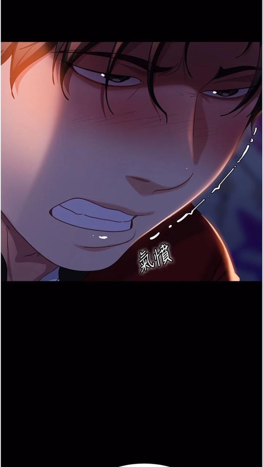 第46话-凯文，你的棒棒好烫... - 第40.jpg页