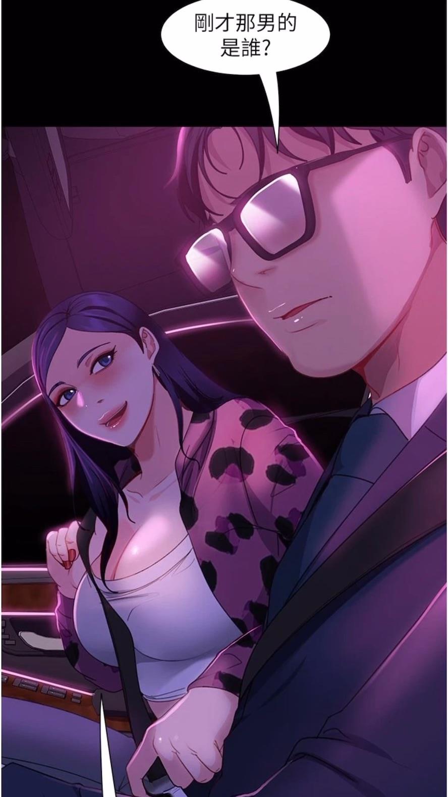 第46话-凯文，你的棒棒好烫... - 第41.jpg页