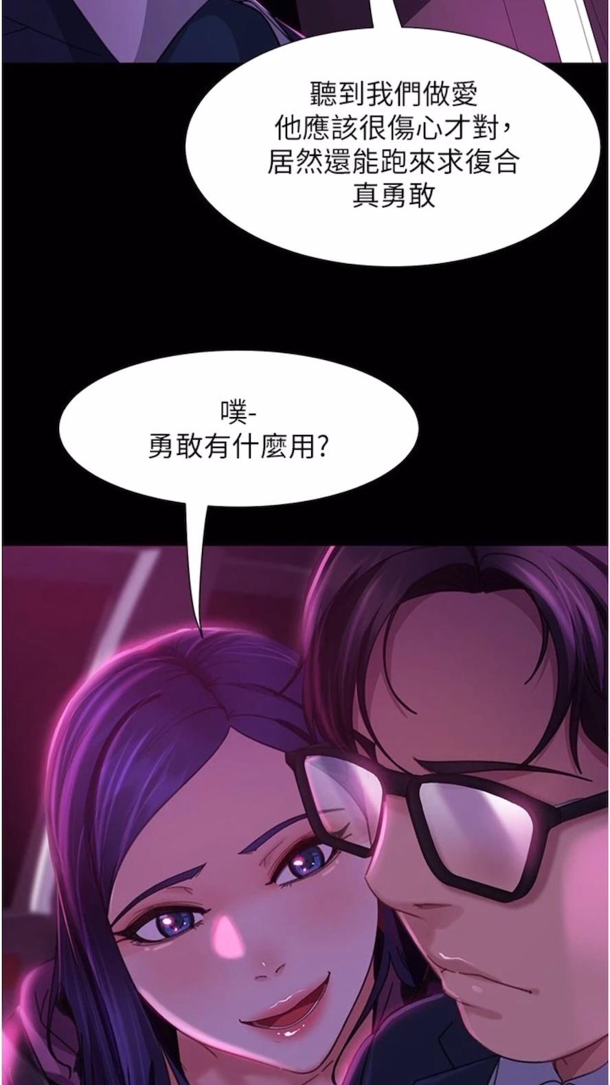 第46话-凯文，你的棒棒好烫... - 第44.jpg页