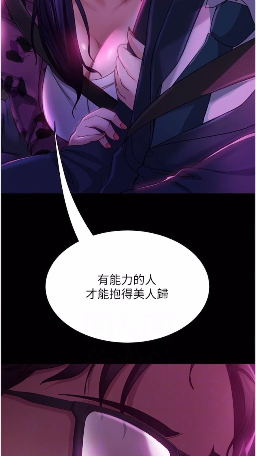 第46话-凯文，你的棒棒好烫... - 第45.jpg页