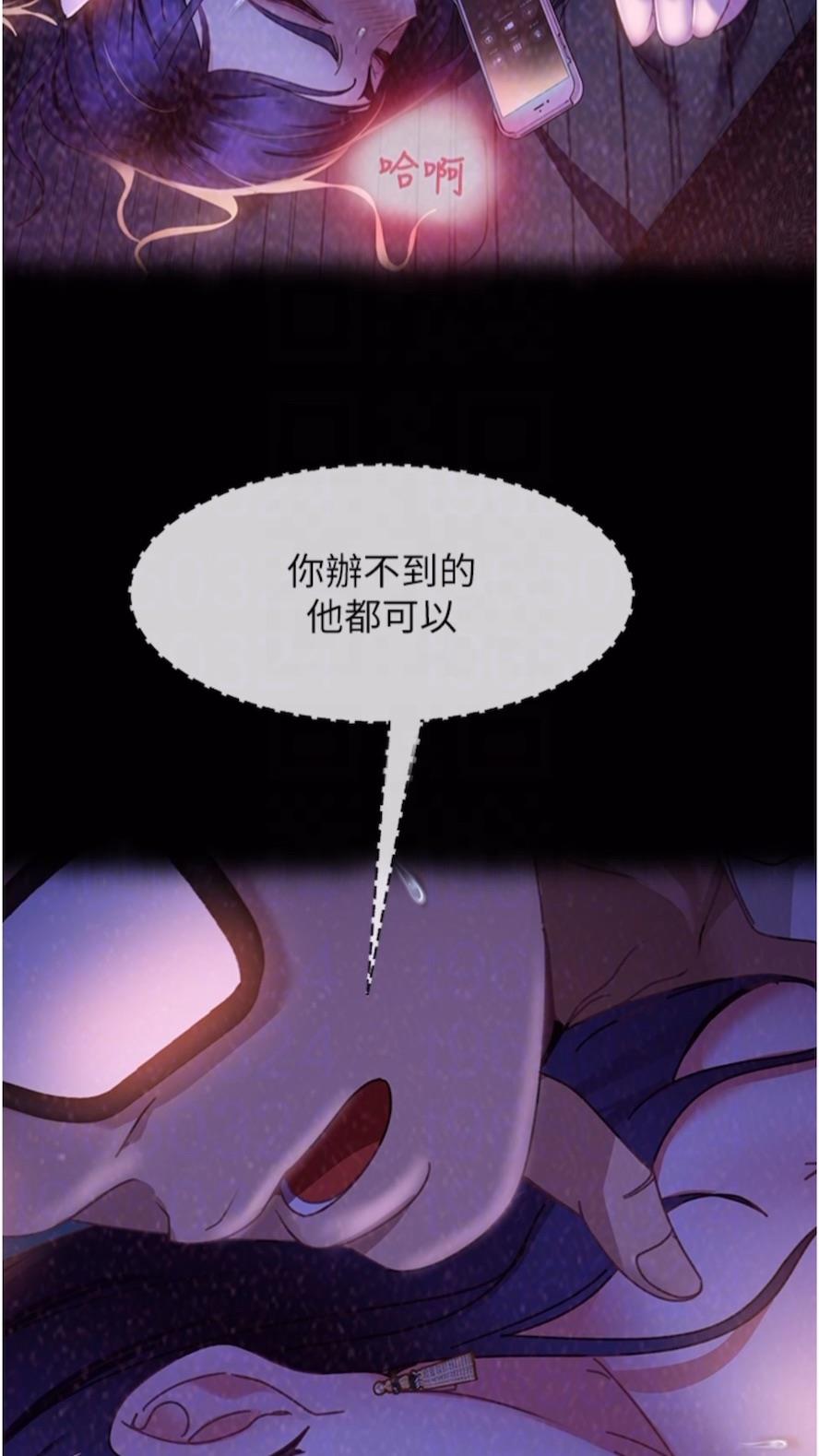 第46话-凯文，你的棒棒好烫... - 第51.jpg页
