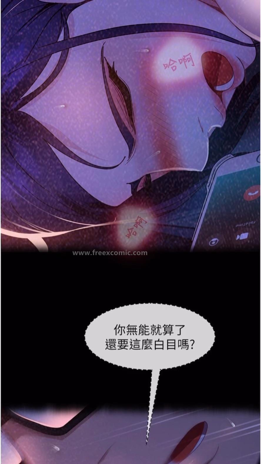 第46话-凯文，你的棒棒好烫... - 第52.jpg页