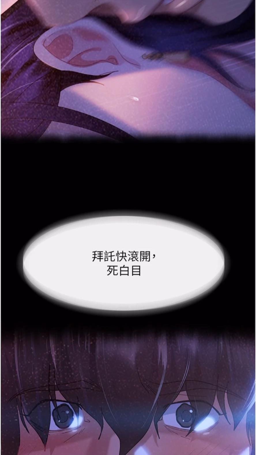 第46话-凯文，你的棒棒好烫... - 第53.jpg页