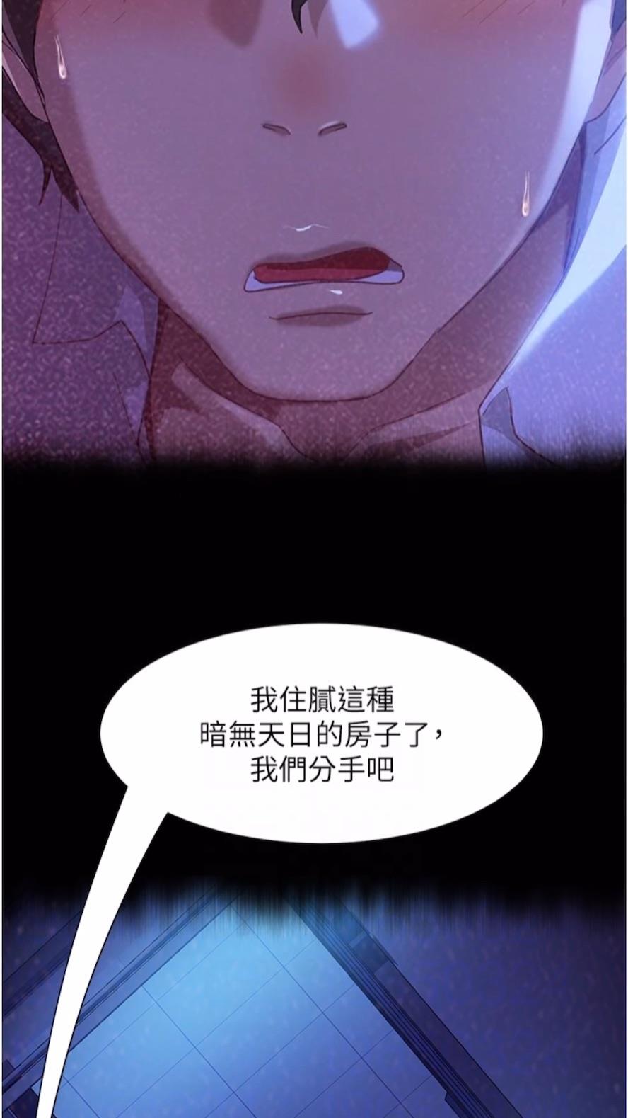 第46话-凯文，你的棒棒好烫... - 第54.jpg页
