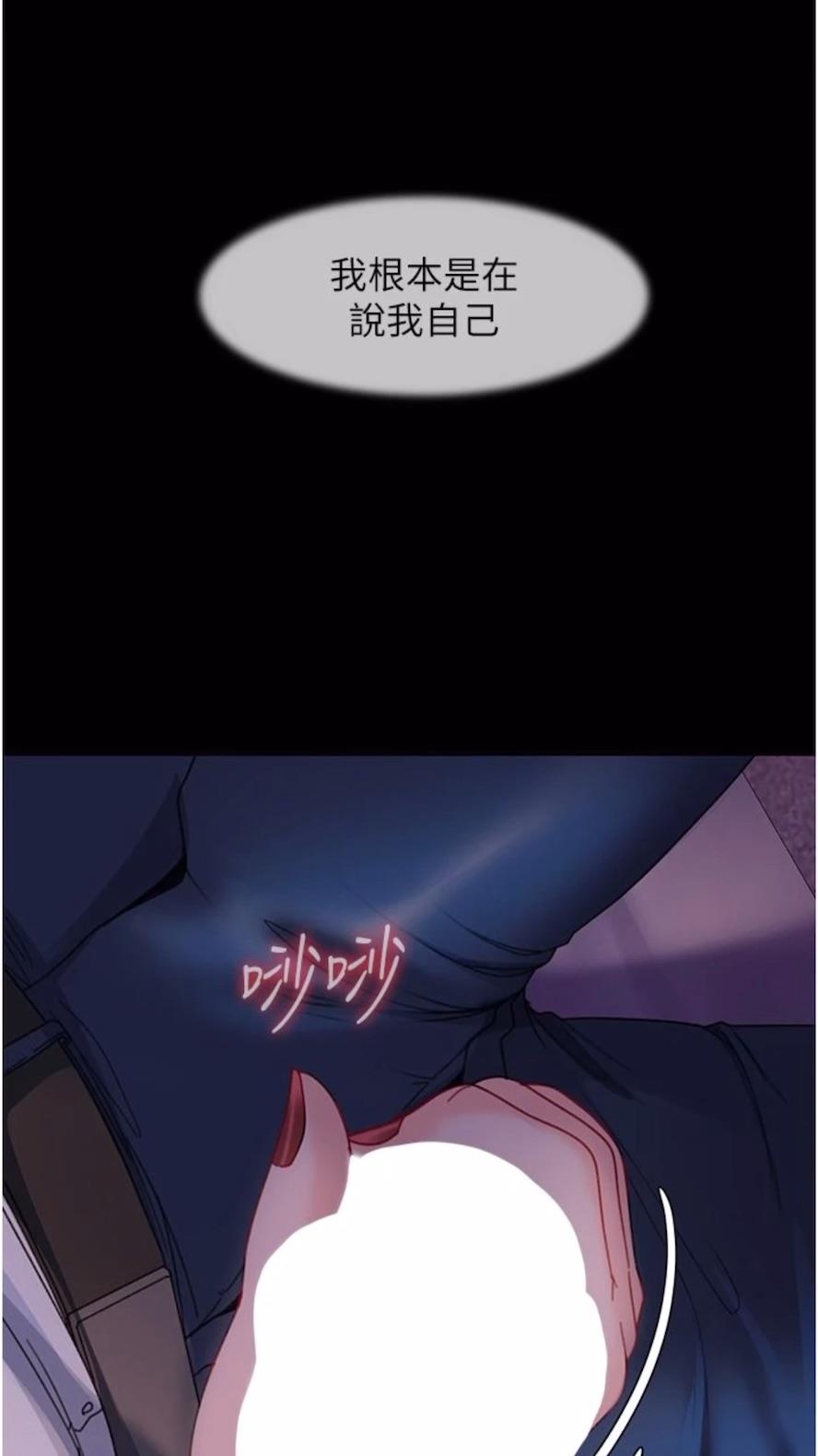 第46话-凯文，你的棒棒好烫... - 第57.jpg页