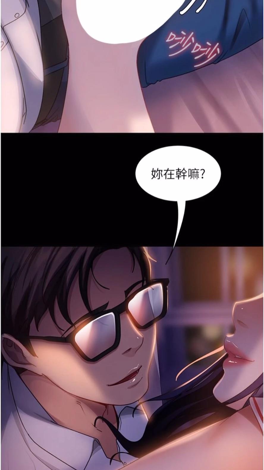 第46话-凯文，你的棒棒好烫... - 第58.jpg页