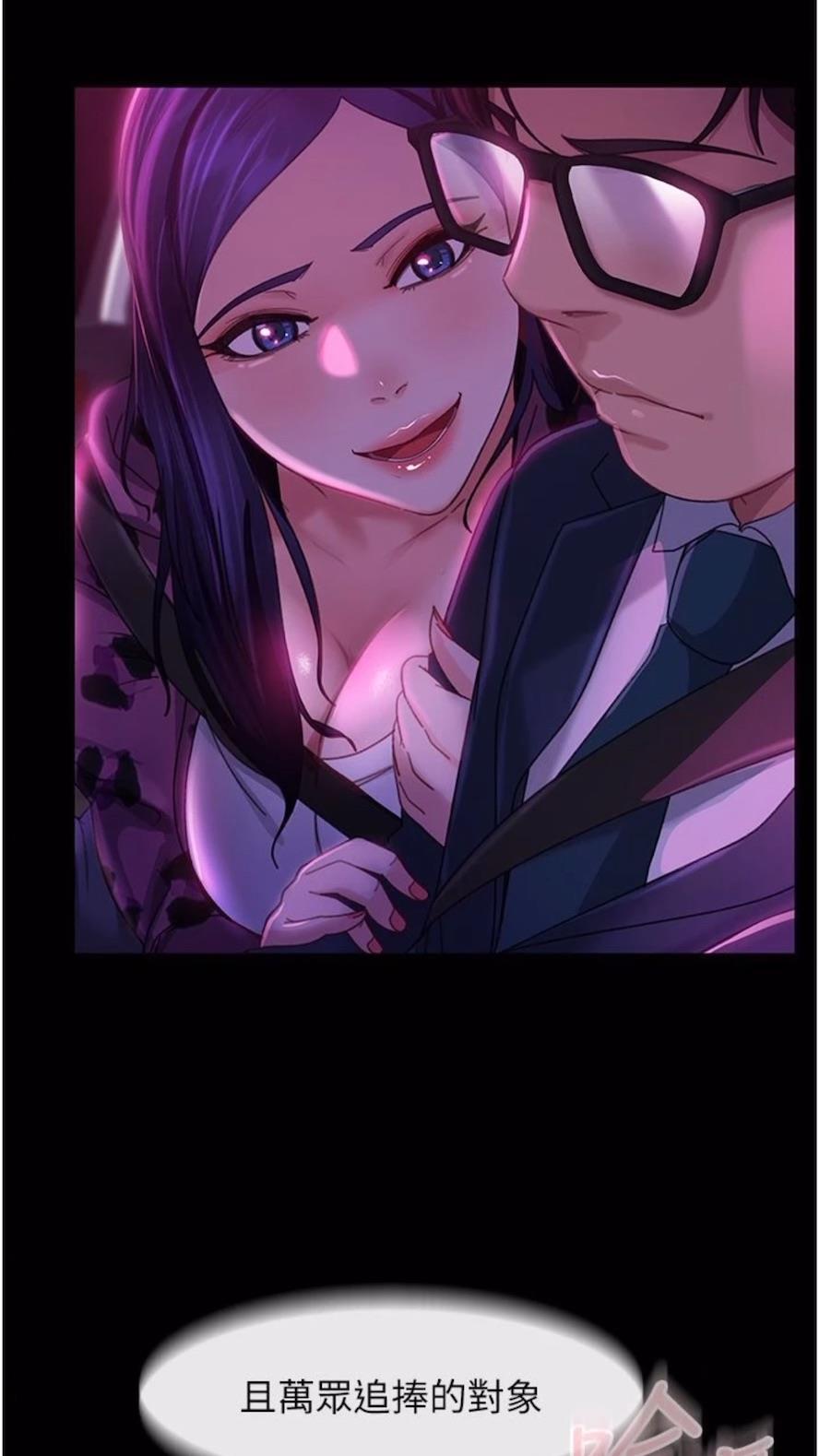 第46话-凯文，你的棒棒好烫... - 第82.jpg页