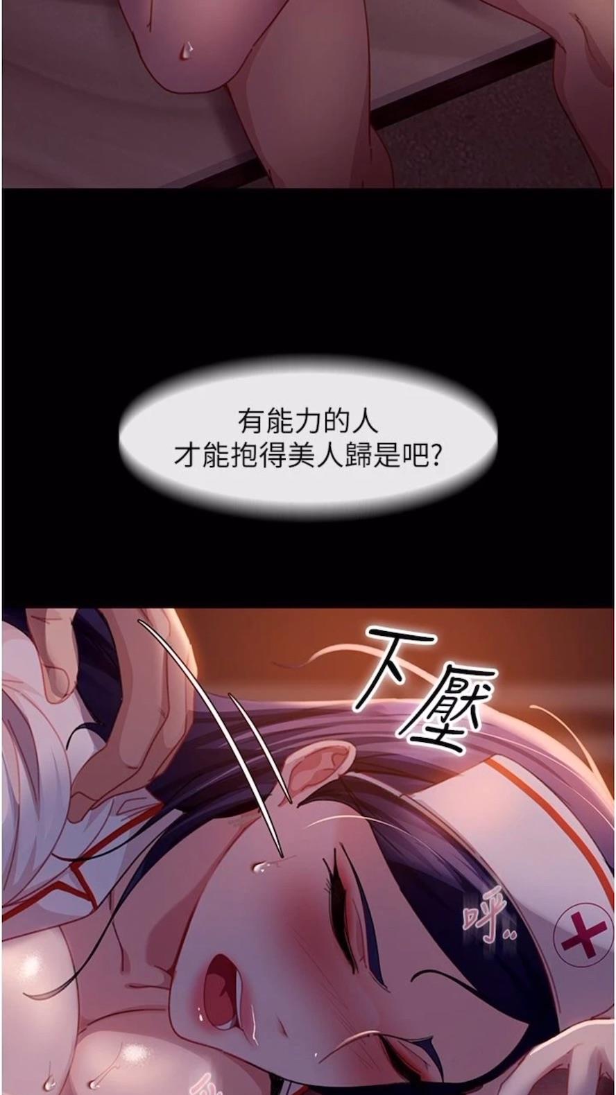 第46话-凯文，你的棒棒好烫... - 第84.jpg页