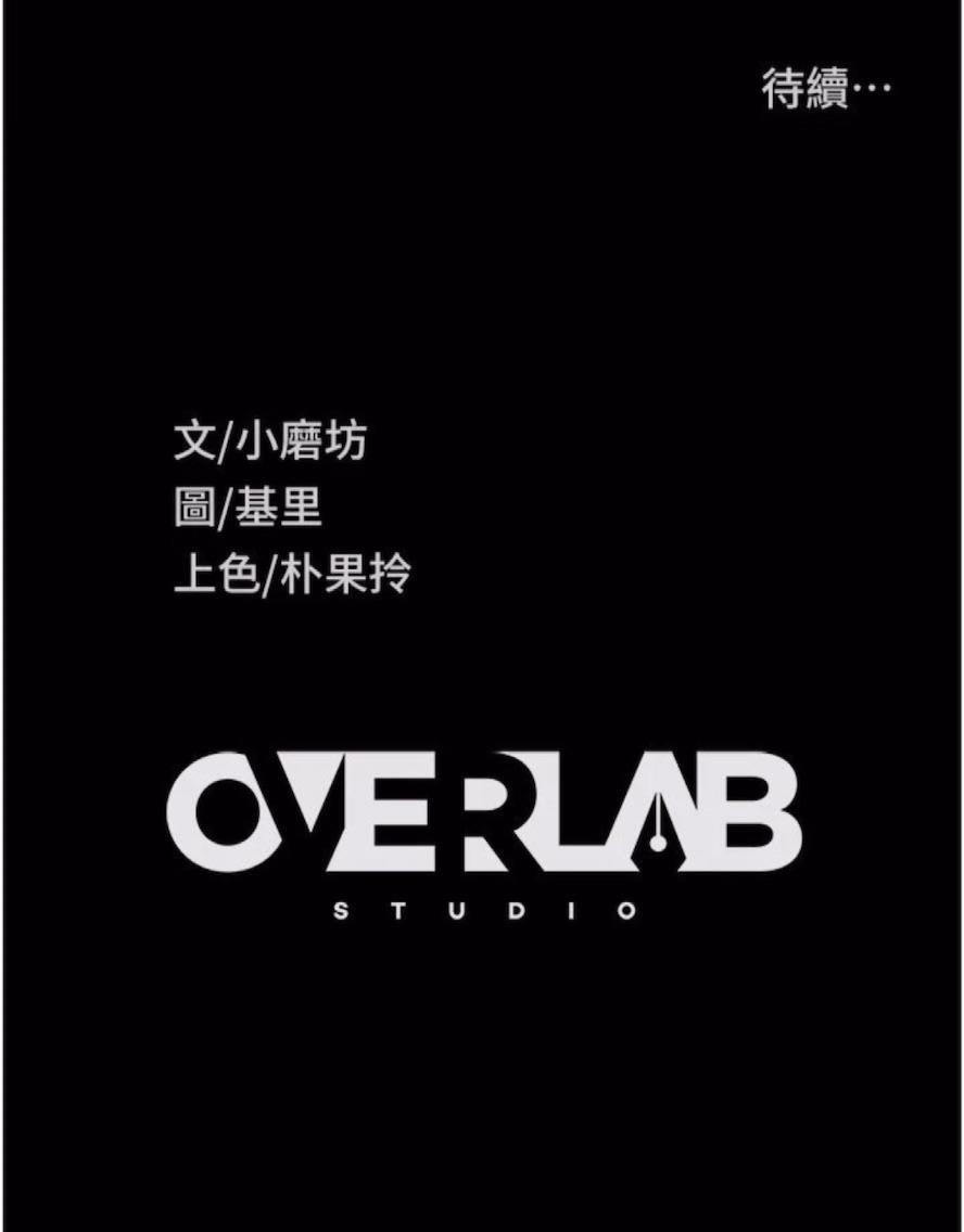 第46话-凯文，你的棒棒好烫... - 第93.jpg页