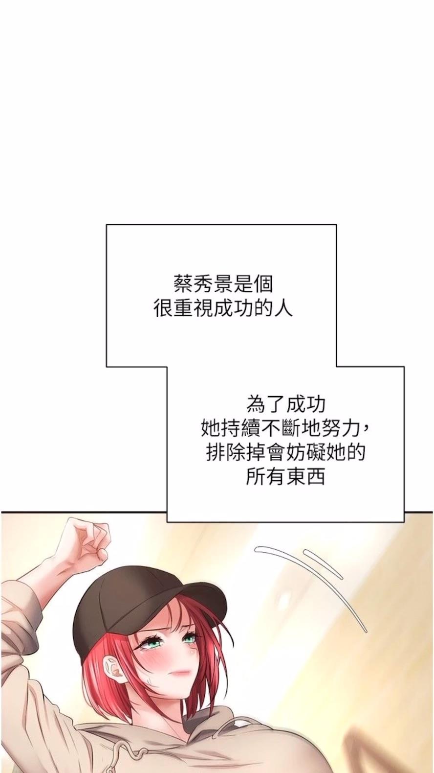 第66话-女偶像成功的代价 - 第1.jpg页