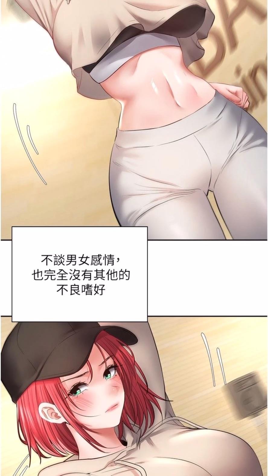 第66话-女偶像成功的代价 - 第2.jpg页