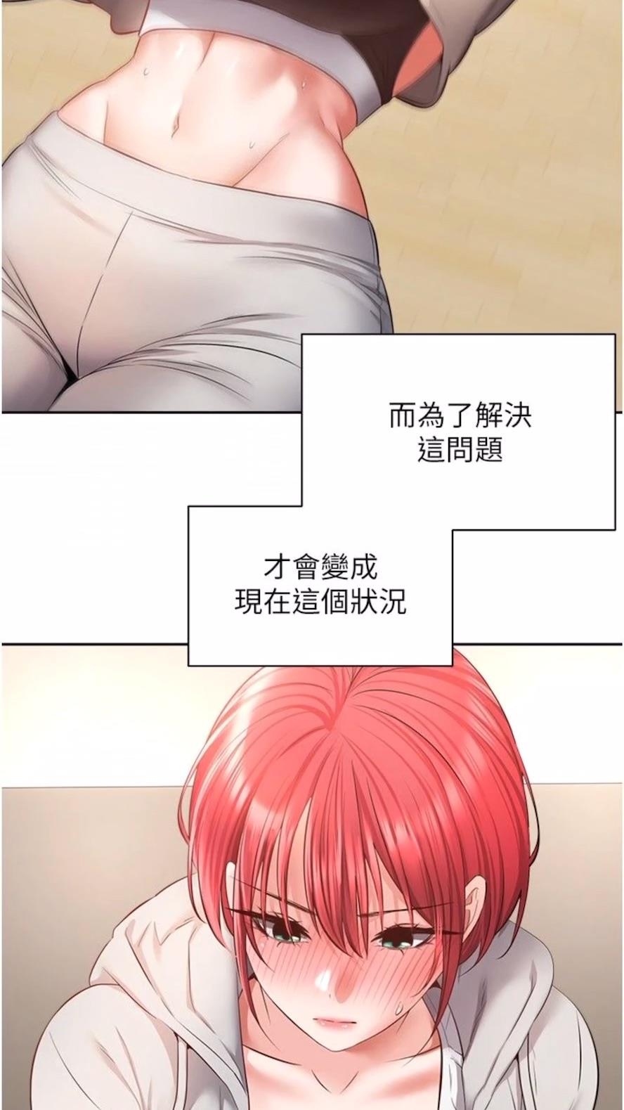 第66话-女偶像成功的代价 - 第4.jpg页