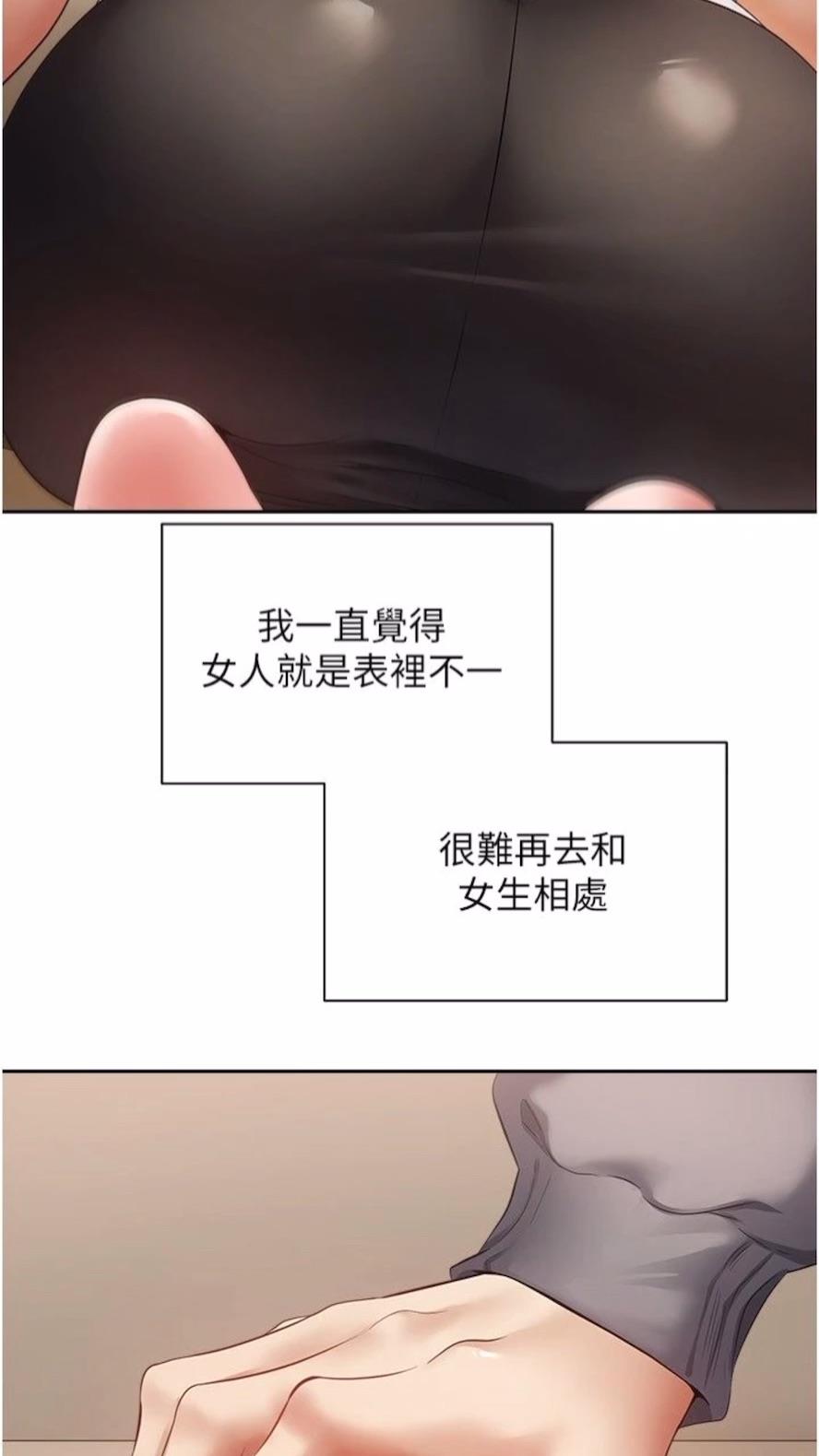 第66话-女偶像成功的代价 - 第7.jpg页