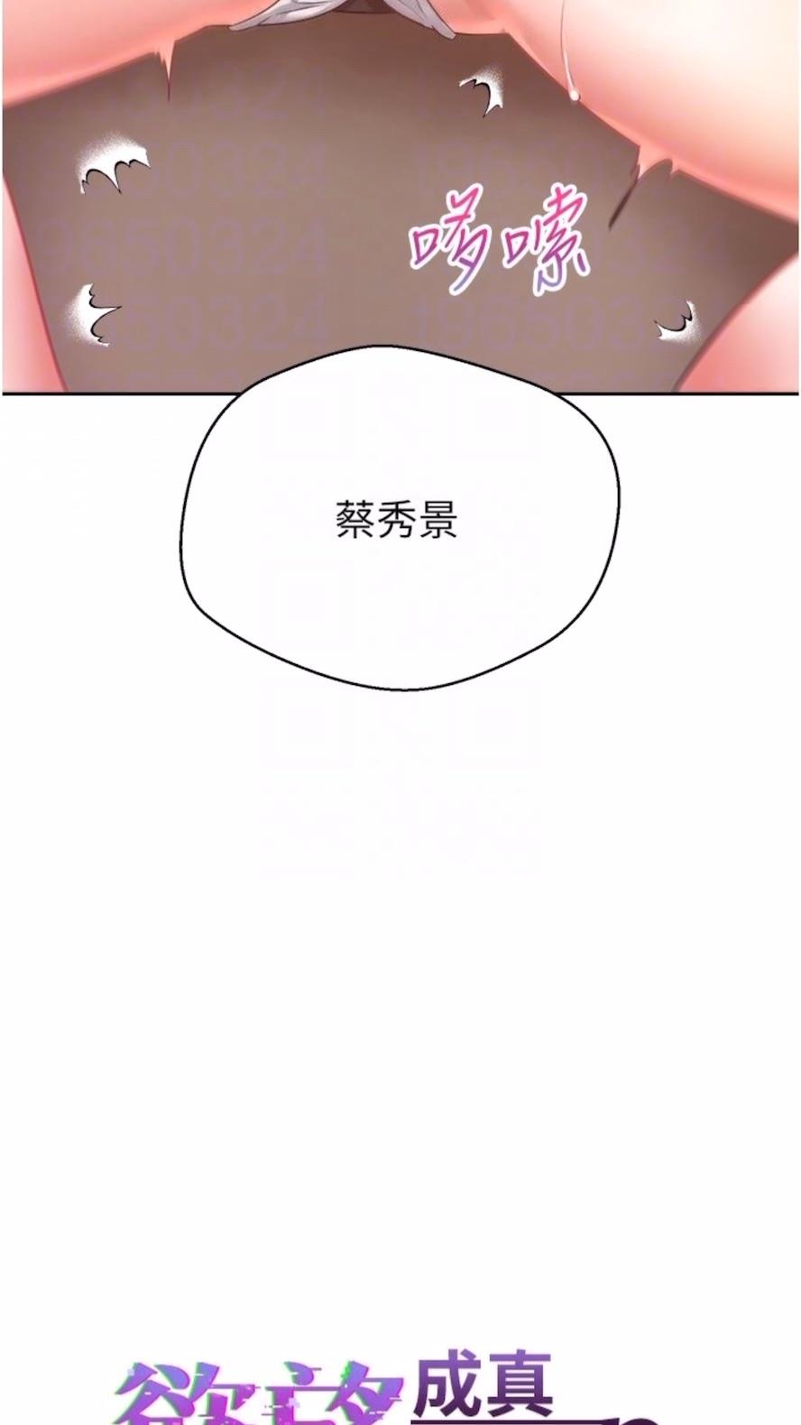第66话-女偶像成功的代价 - 第15.jpg页