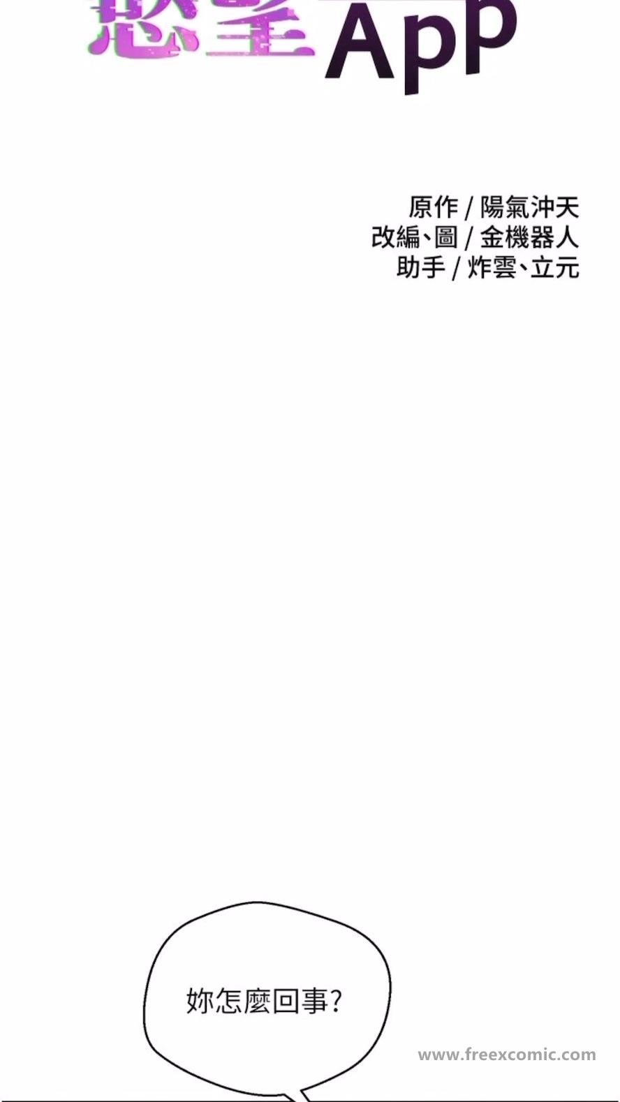 第66话-女偶像成功的代价 - 第16.jpg页