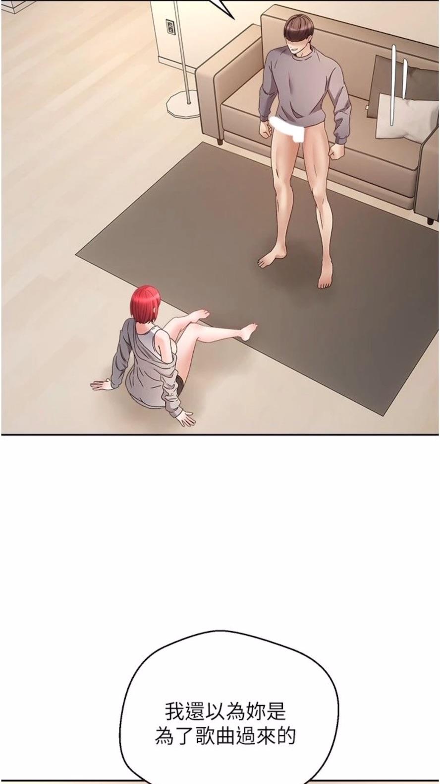 第66话-女偶像成功的代价 - 第17.jpg页