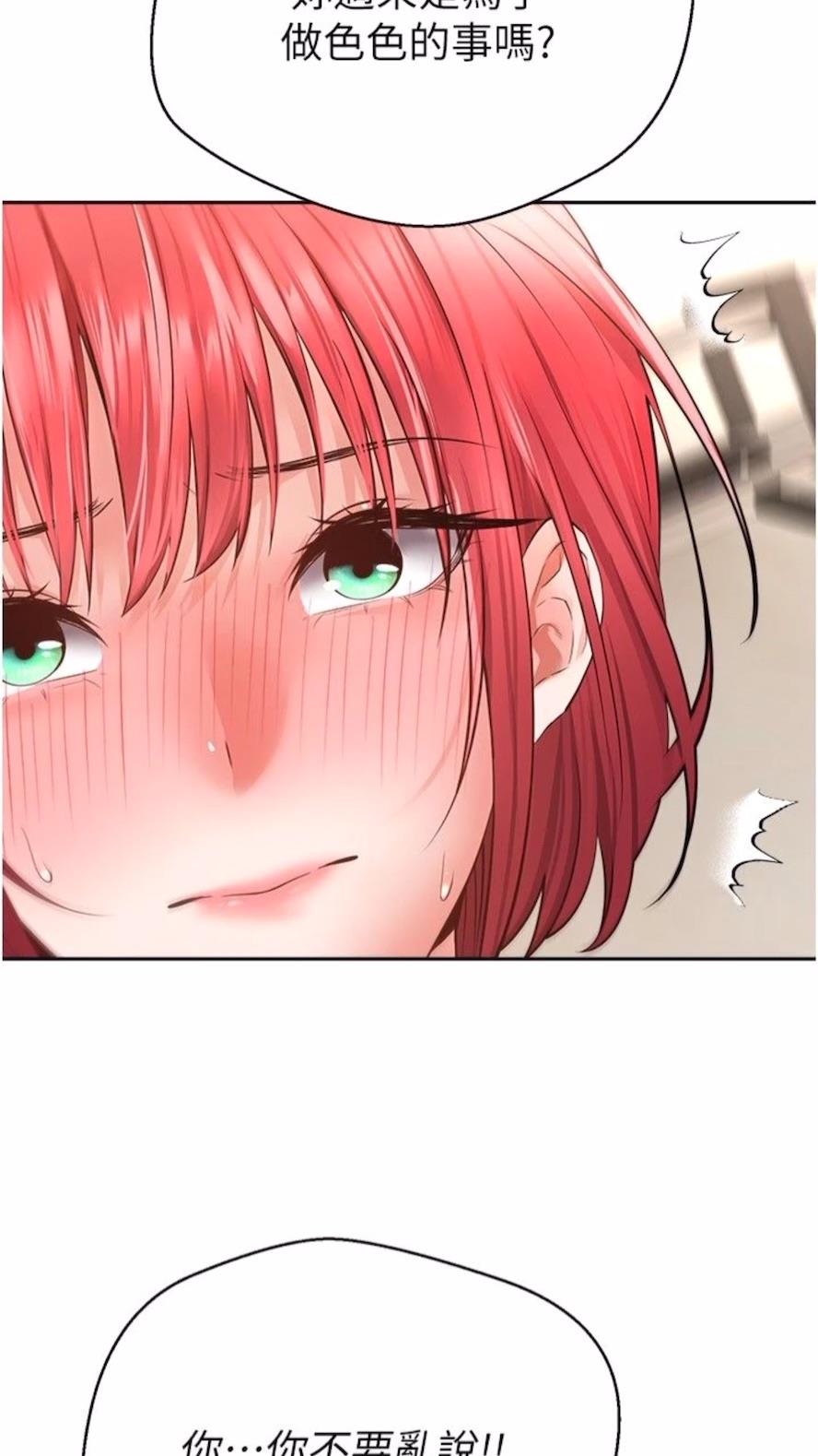 第66话-女偶像成功的代价 - 第19.jpg页