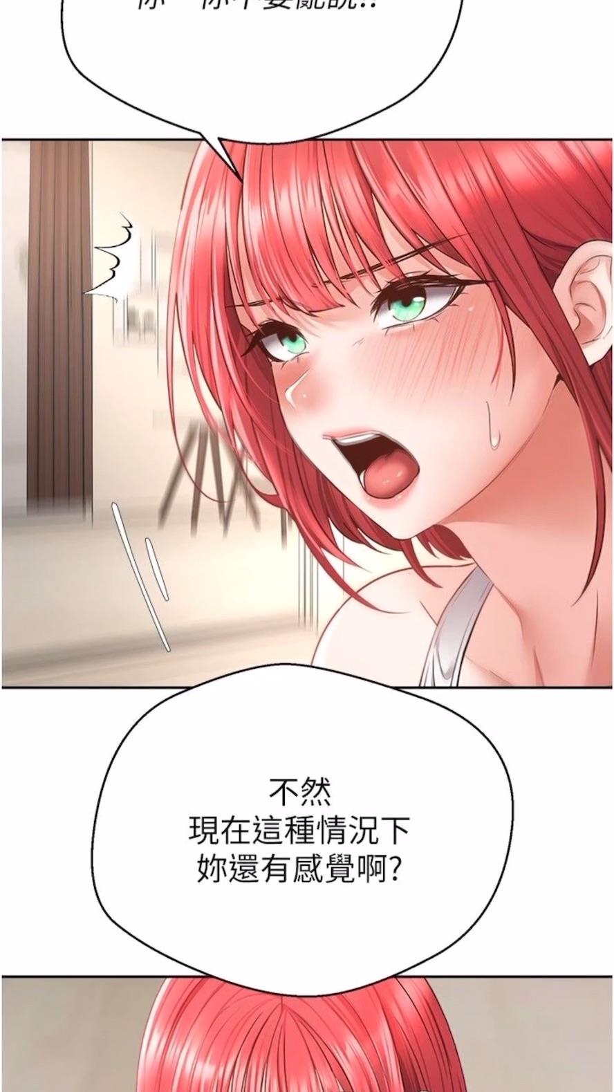第66话-女偶像成功的代价 - 第20.jpg页