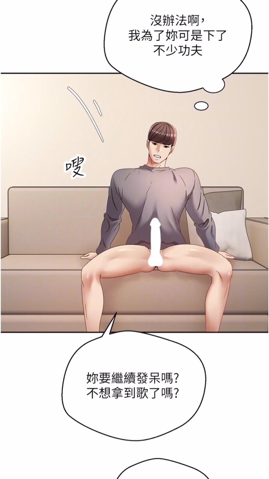 第66话-女偶像成功的代价 - 第25.jpg页
