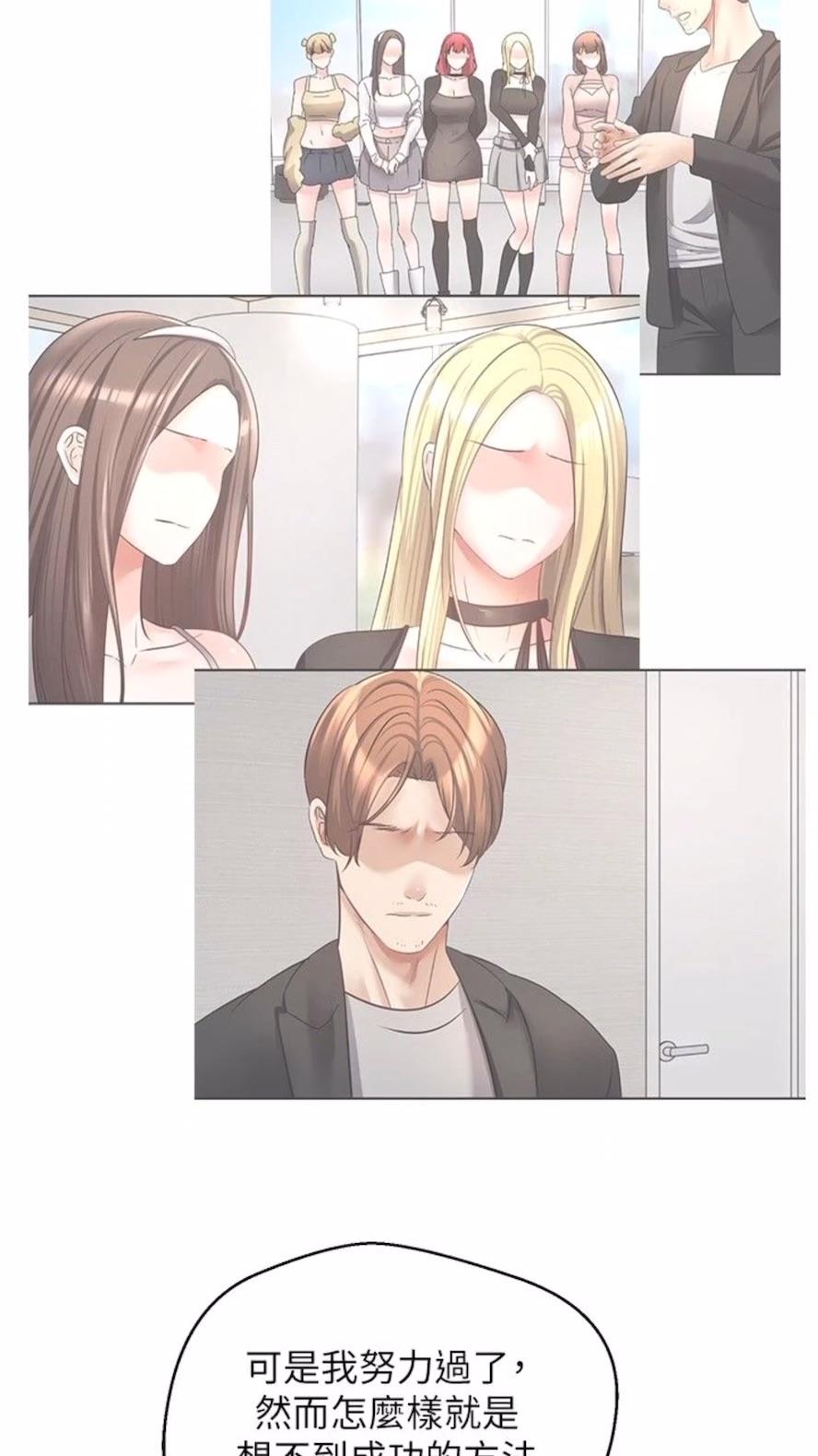 第66话-女偶像成功的代价 - 第27.jpg页