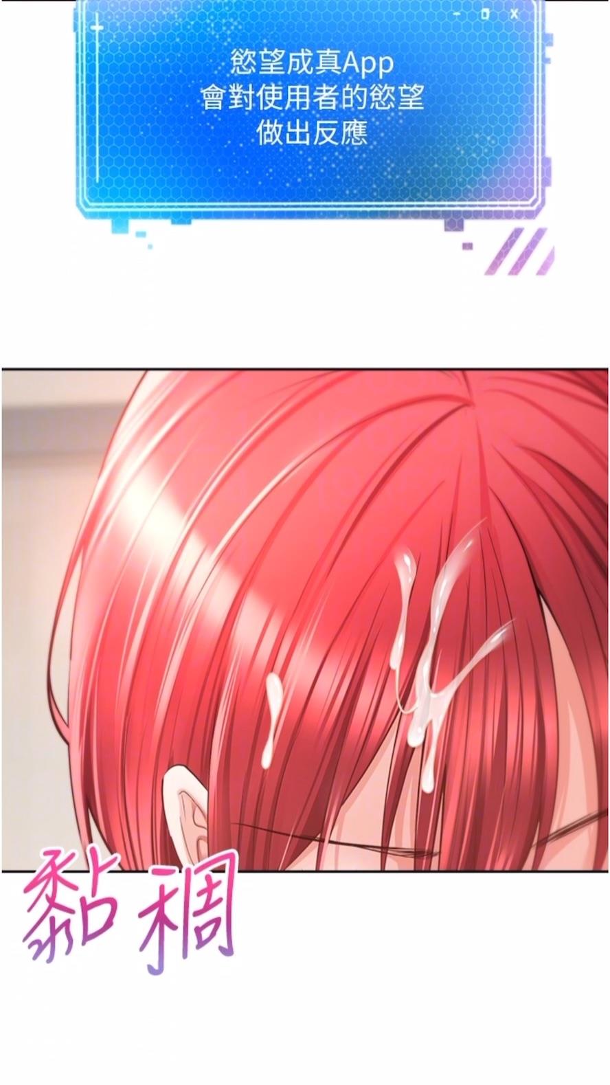 第66话-女偶像成功的代价 - 第35.jpg页