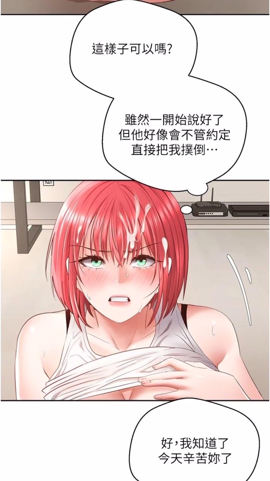 第66话-女偶像成功的代价 - 第38.jpg页