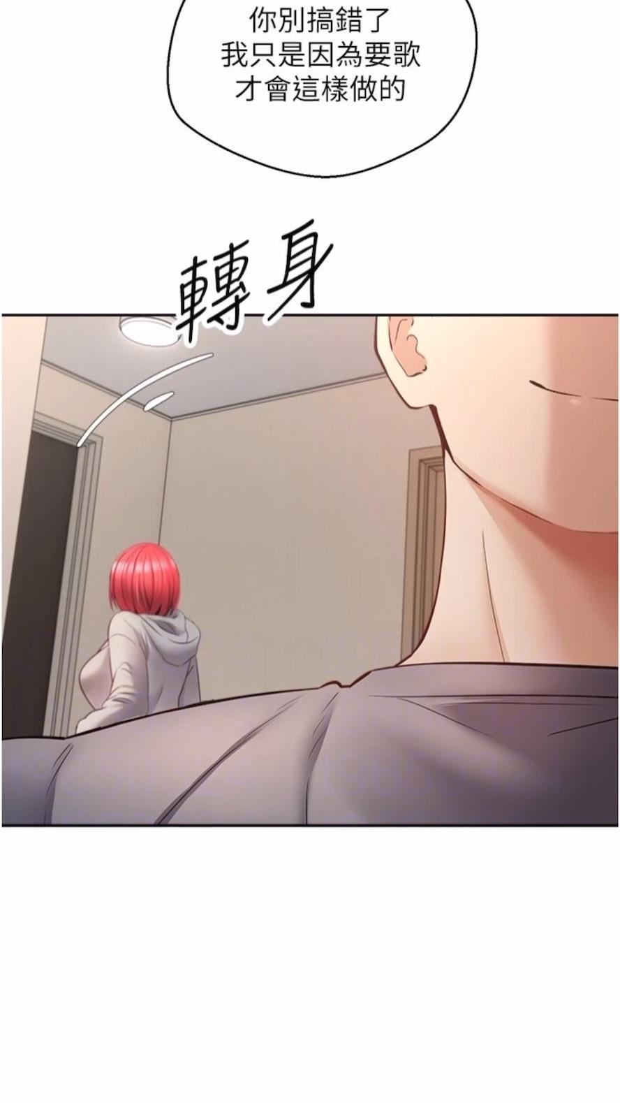 第66话-女偶像成功的代价 - 第43.jpg页
