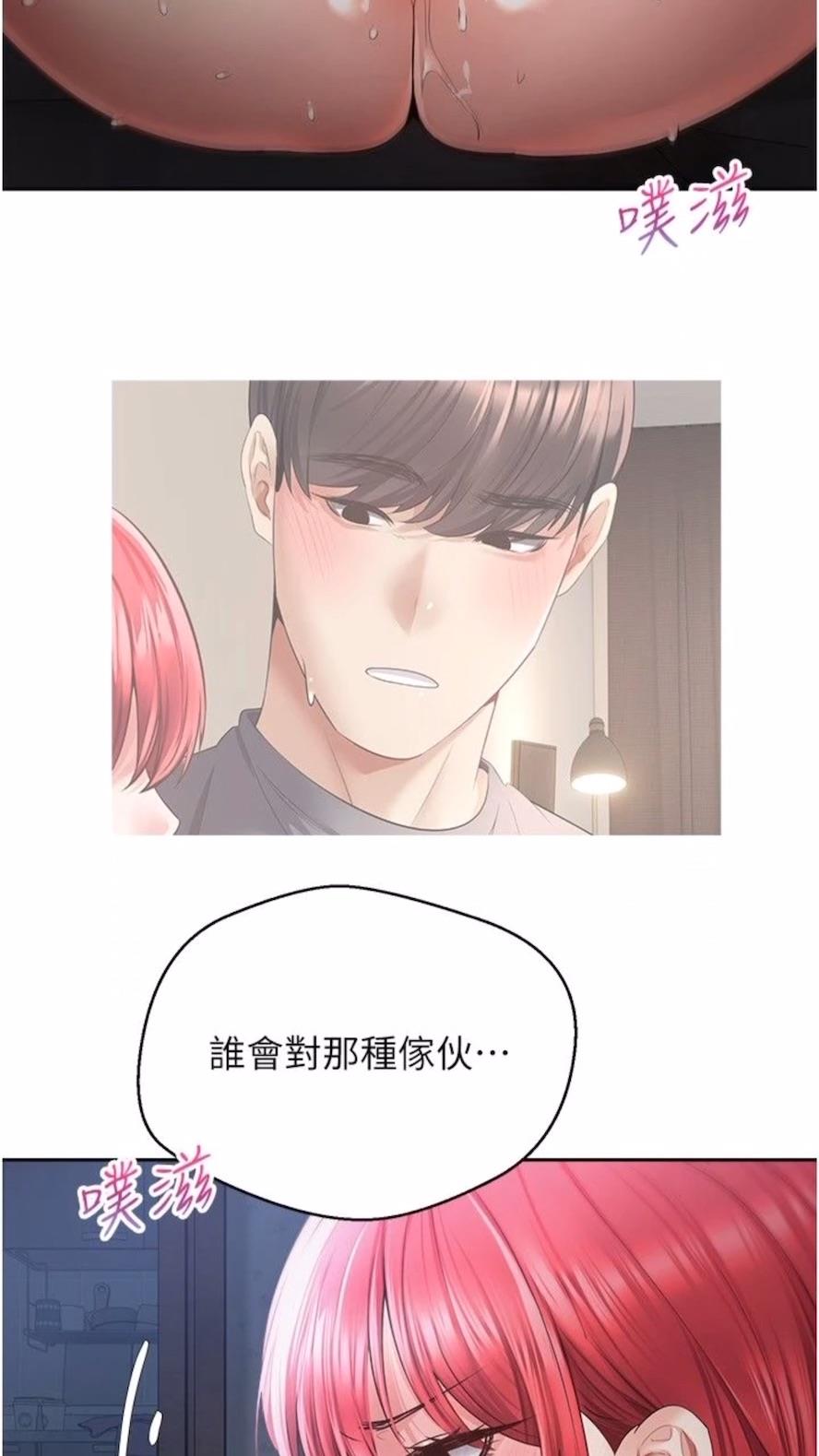 第66话-女偶像成功的代价 - 第49.jpg页