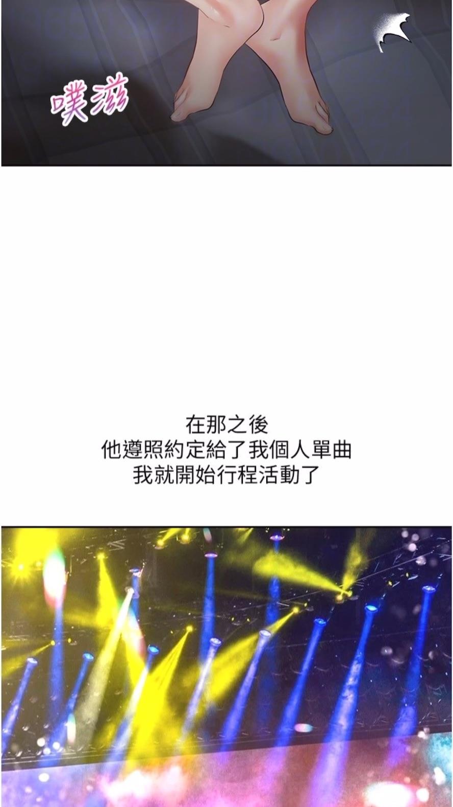 第66话-女偶像成功的代价 - 第54.jpg页