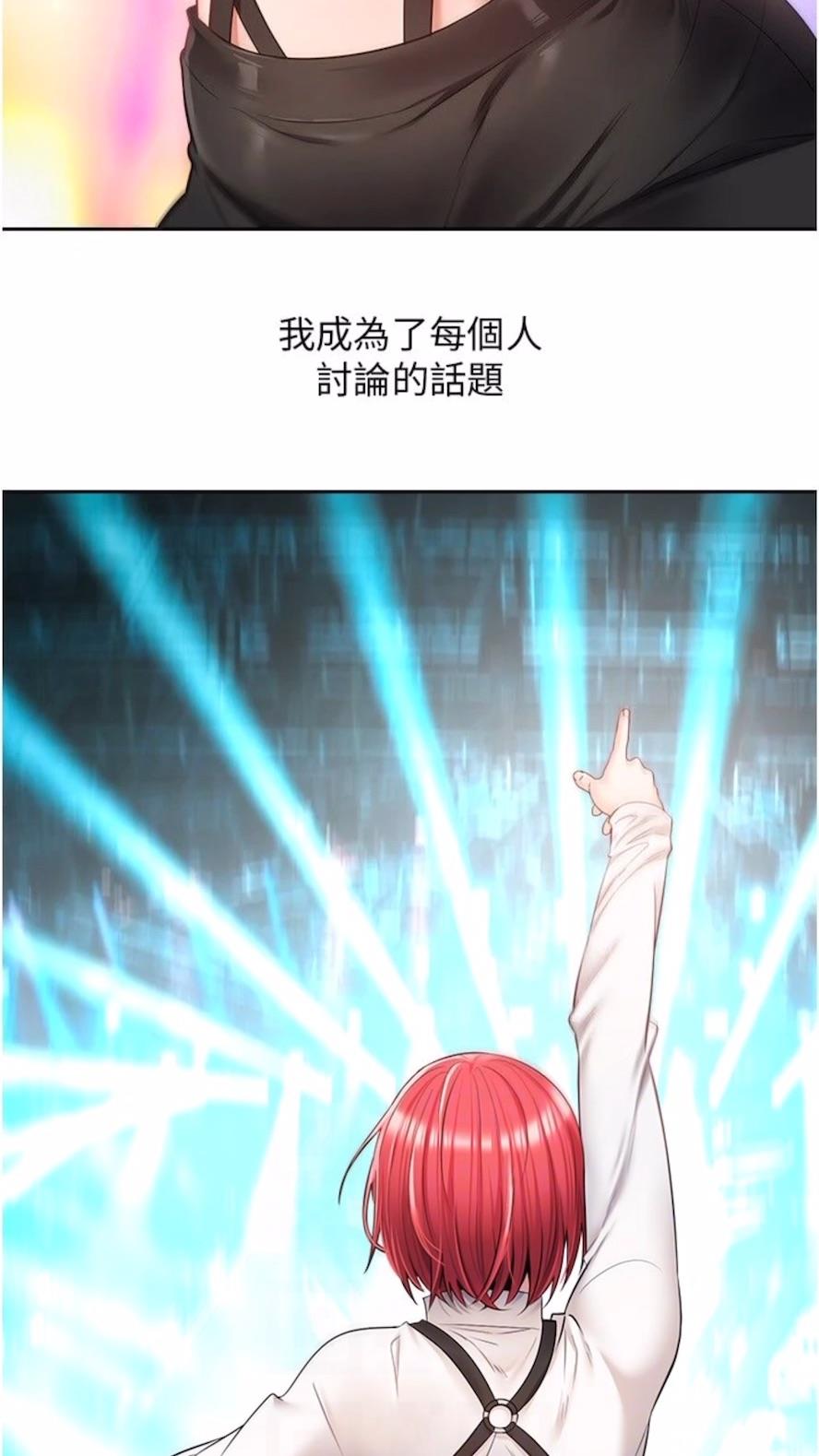 第66话-女偶像成功的代价 - 第57.jpg页