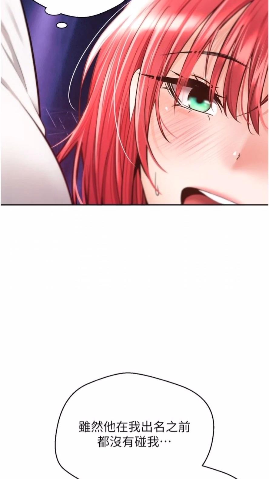第66话-女偶像成功的代价 - 第59.jpg页