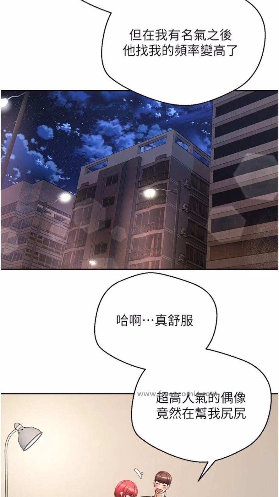 第66话-女偶像成功的代价 - 第60.jpg页