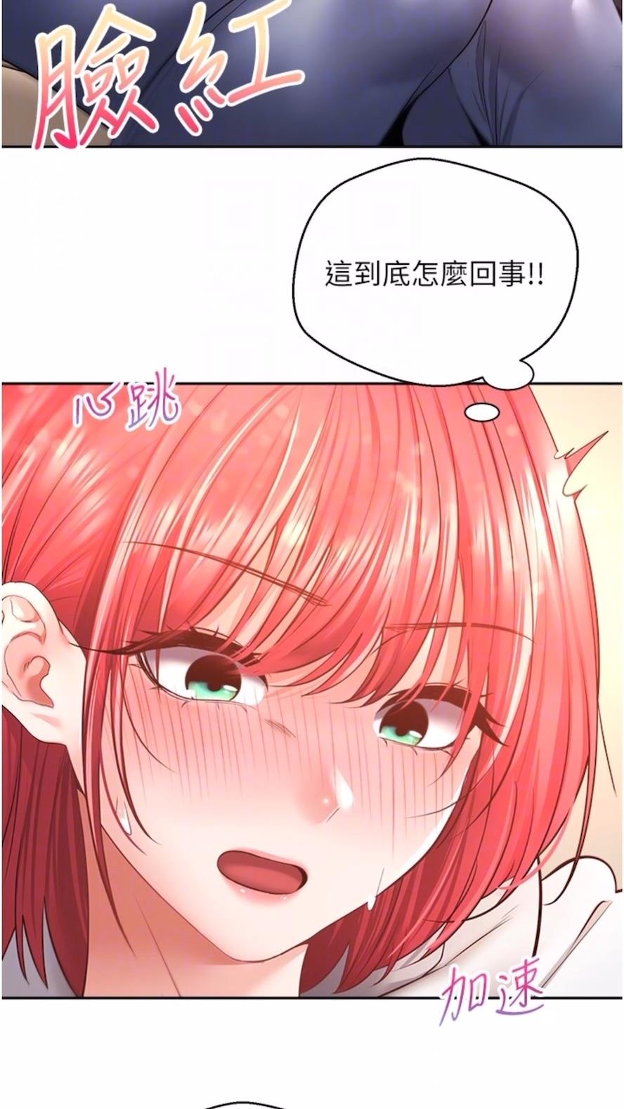 第66话-女偶像成功的代价 - 第67.jpg页