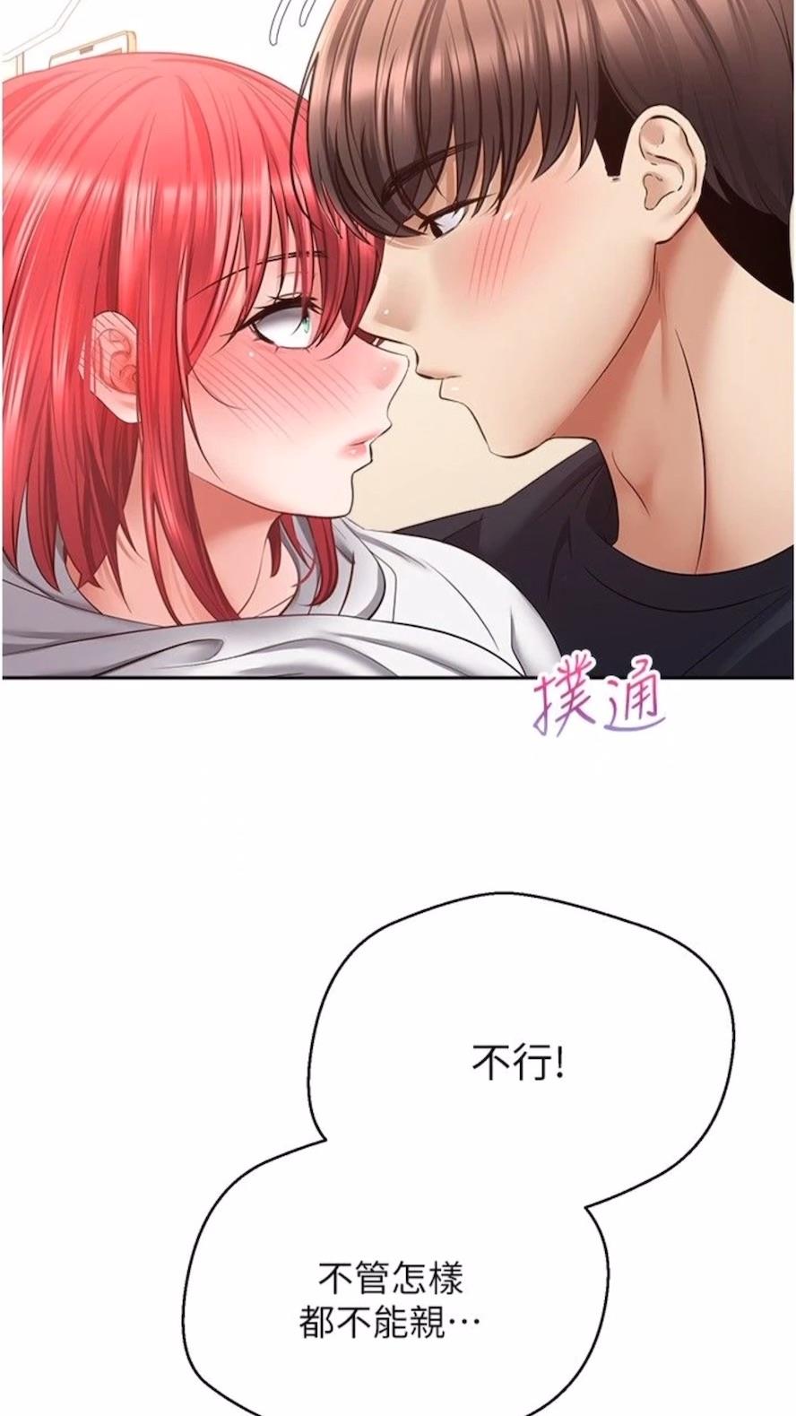 第66话-女偶像成功的代价 - 第69.jpg页
