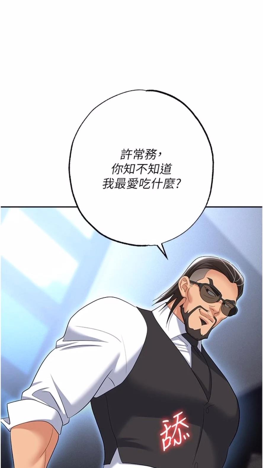 第73话-目睹妹妹沦为肉便器 - 第1.jpg页