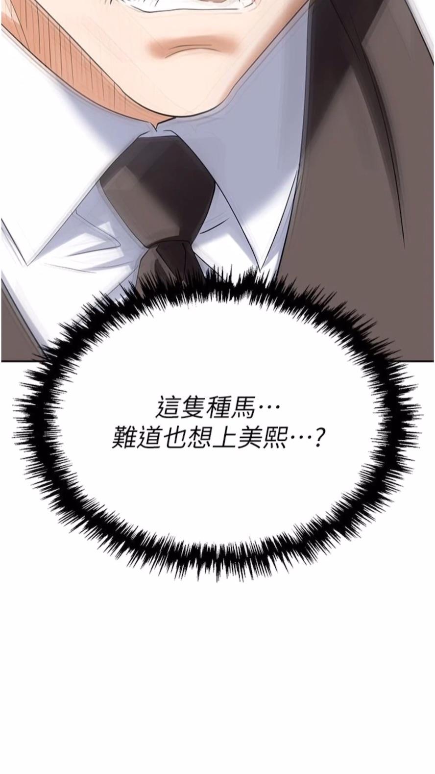 第73话-目睹妹妹沦为肉便器 - 第8.jpg页