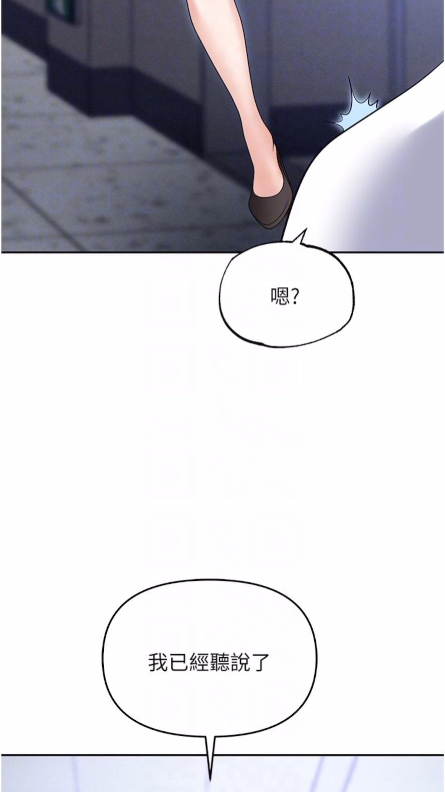 第73话-目睹妹妹沦为肉便器 - 第12.jpg页