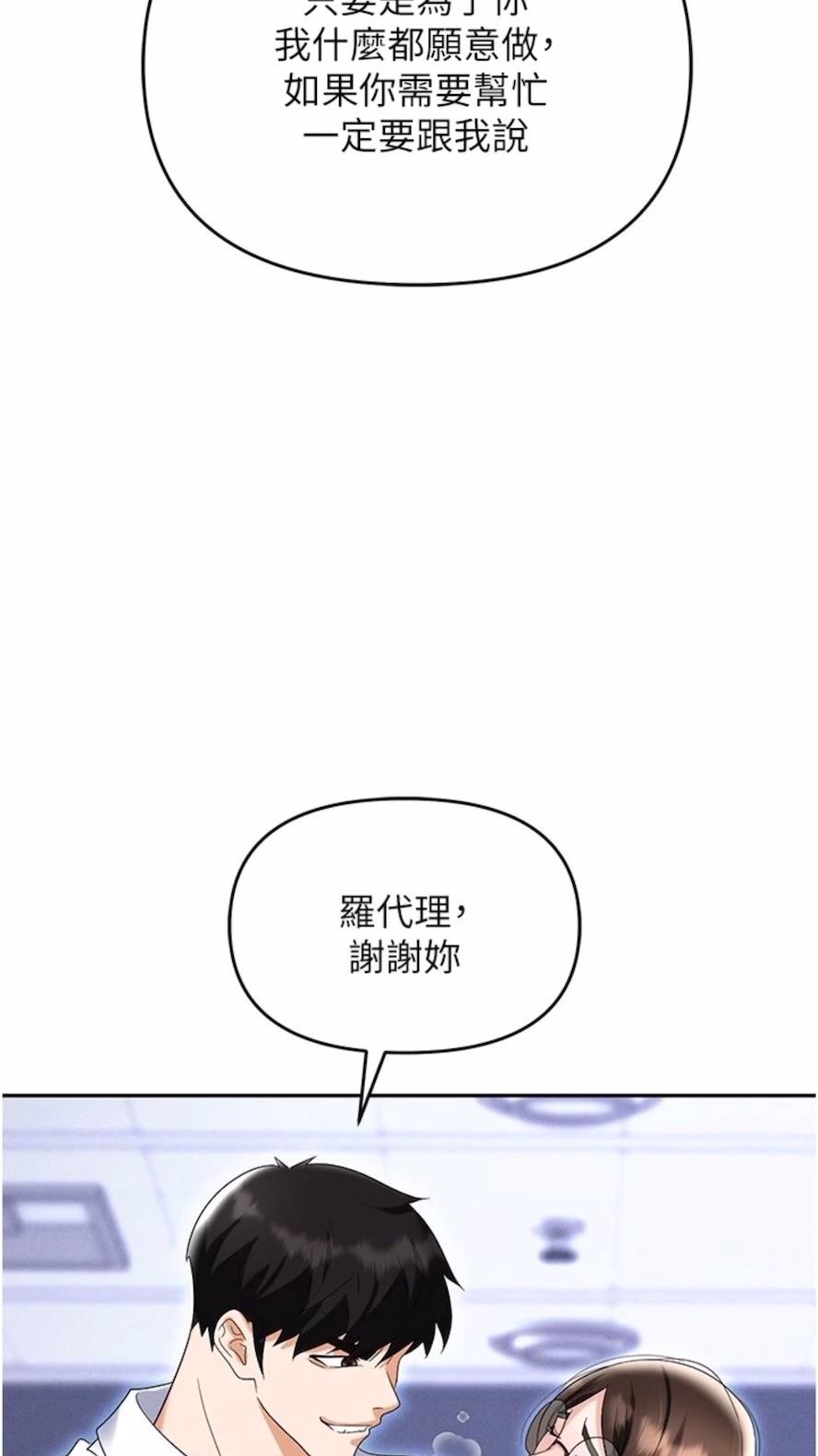 第73话-目睹妹妹沦为肉便器 - 第14.jpg页